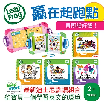 贏在起跑點-美國【LeapFrog 跳跳蛙】LeapStart最新迪士尼閱讀組合(2到12歲)-給孩子一個學習英文的環境粉色