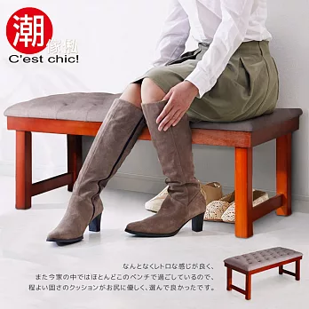 【C’est Chic】Vasari瓦薩里實木拉扣穿鞋椅