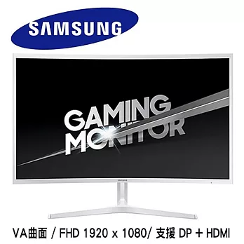 SAMSUNG三星 C32JG51FDE 32型 VA曲面 144Hz更新率液晶螢幕