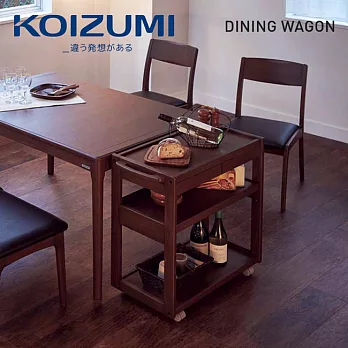 【KOIZUMI】DINING WAGON餐車(兩色可選)胡桃木色