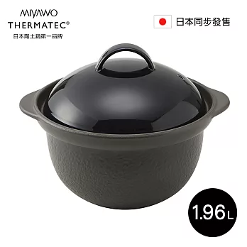 日本MIYAWO THERMATEC 直火炊飯陶土鍋 1.96L-藍蓋 MI-BD-TDG01310