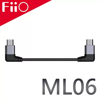 FiiO ML06 Micro USB轉Micro USB解碼數據線