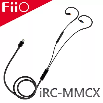 FiiO iRC-MMCX MFi認證 iPhone適用MMCX Lightning解碼耳機線