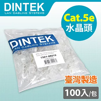 DINTEK Cat.5e RJ45水晶頭-100PCS【臺灣製造】