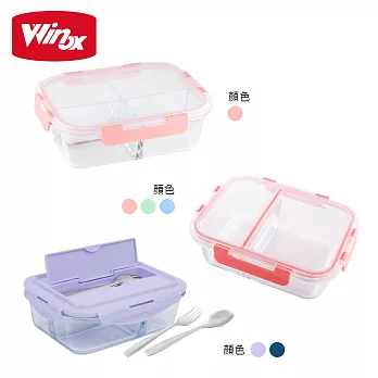 【美國 Winox】玻璃保鮮盒三件組(粉#68+粉#73+紫#148)粉+粉+紫