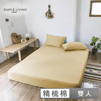 澳洲Simple Living 雙人300織台灣製純棉床包枕套組(香檳金)