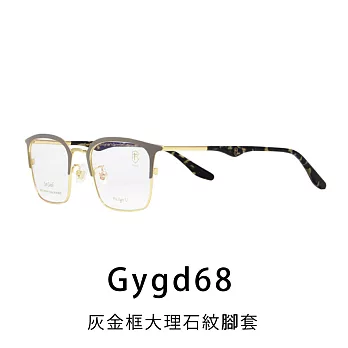 【Front 光學眼鏡】GM3105-Gygd68灰金框大理石紋腳套#時尚造型眉框光學眼鏡