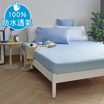 澳洲 Simple Living 加大300織純棉防水透氣床包(海洋藍)
