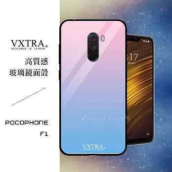 VXTRA 小米POCOPHONE F1 玻璃鏡面防滑全包保護殼(星河紫)