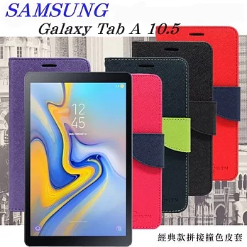 Samsung Galaxy Tab A 10.5 經典書本雙色磁釦側翻可站立皮套 平板保護套黑色