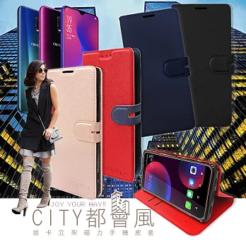 CITY都會風 OPPO R17 插卡立架磁力手機皮套 有吊飾孔承諾黑