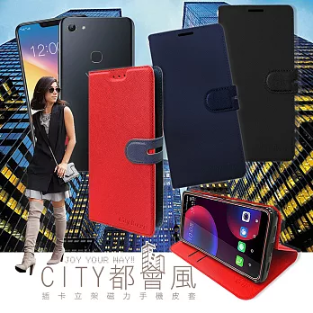 CITY都會風 vivo Y81 插卡立架磁力手機皮套 有吊飾孔承諾黑