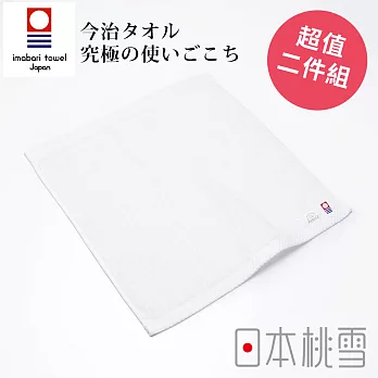 日本桃雪【今治超長棉方巾】超值兩件組共8色-白色
