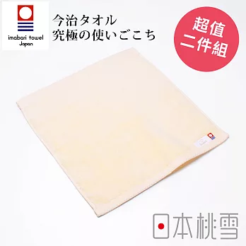 日本桃雪【今治超長棉方巾】超值兩件組共8色-米色