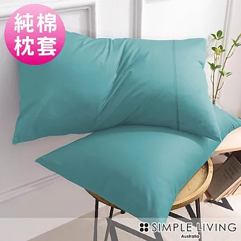 澳洲Simple Living 300織台灣製純棉美式信封枕套-二入(蒂芬妮綠)