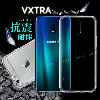 VXTRA OPPO R17 防摔氣墊保護殼 空壓殼 手機殼