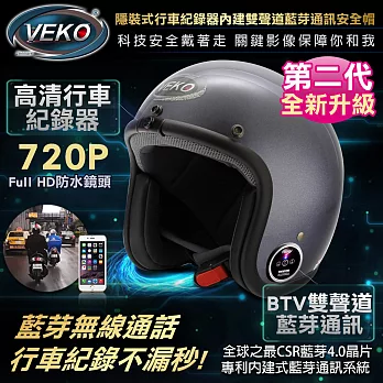 VEKO第二代隱裝式720P行車紀錄器+內建雙聲道藍芽通訊安全帽(DVS-EX+BTV-EX2亮光勁鐵藍)亮光勁鐵藍