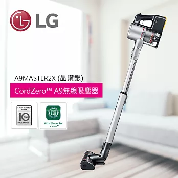 頂級款 ★附地毯吸頭 LG CordZero A9 無線吸塵器 A9MASTER2X 吸力強 手持多用途 優惠促銷中