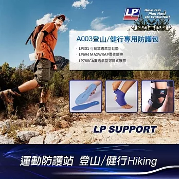 LP SUPPORT A003 登山/健行專用運動防護包FREE黑色
