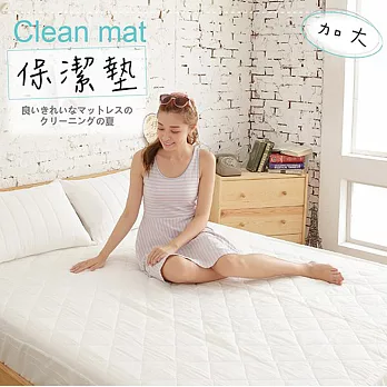 【UP101】漾彩保潔墊加大-白(EO-004)