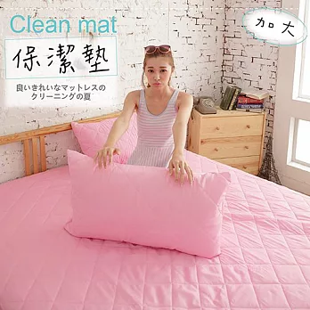 【UP101】漾彩保潔墊加大-粉(EO-004)