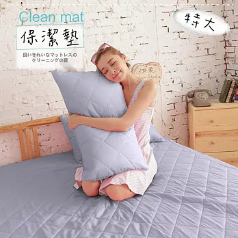 【UP101】漾彩保潔墊特大-灰(EO-005)