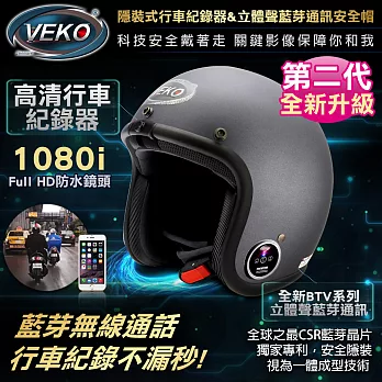 VEKO第二代隱裝式1080i行車紀錄器+內建雙聲道藍芽通訊安全帽DVS-FX+BTV-EX1雅光極鐵灰)雅光極鐵灰