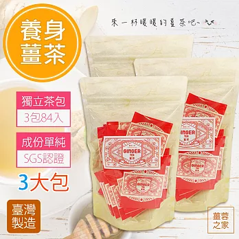 【薑蓉之家】GINGER TER養生薑茶(84入)