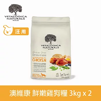 Vetalogica 澳維康 營養保健天然糧 農飼鮮雞狗糧 3kg兩件組