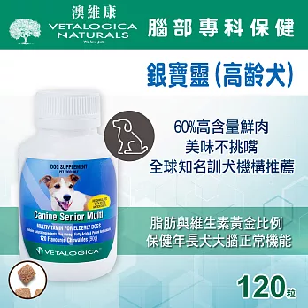 Vetalogica 澳維康 狗狗專科保健 銀寶靈