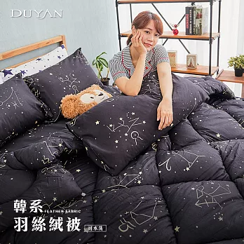 《DUYAN 竹漾》台灣製雙人床包組+可水洗羽絲絨被-星空密語