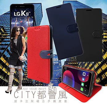 CITY都會風 LG K9 插卡立架磁力手機皮套 有吊飾孔瀟灑藍