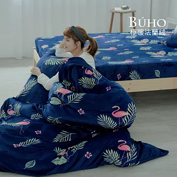 BUHO《暮光秘藍》極柔暖法蘭絨兩用毯被床包雙人四件組