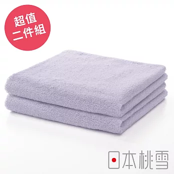 日本桃雪【精梳棉飯店毛巾】超值兩件組共18色-雪青
