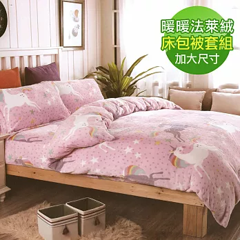 【eyah】100%法萊絨雙人加大床包被套四件組-彩虹飛馬