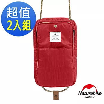 【Naturehike】頸掛式防水旅行護照證件收納包_2入組(紅色)