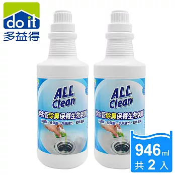 多益得AllClean排水管除臭保養生物製劑946g2入一組