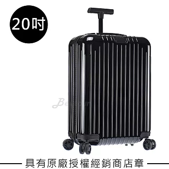 【Rimowa】Essential Lite Cabin S 20吋登機箱(823.52.62.4)20吋亮黑