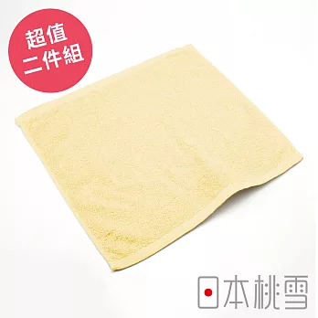 日本桃雪【飯店方巾】超值兩件組共12色-奶油黃