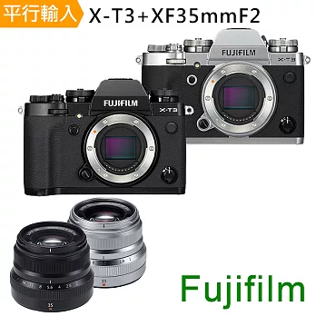 FUJIFILM X-T3+XF35mmF2 輕巧大光圈 單鏡組*(中文平輸)-送單眼雙鏡包+強力大吹球清潔組+硬式保護貼銀色