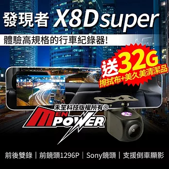 Polaroid 寶麗萊 MS276WG 蜂鷹 SONY感光雙鏡頭 WIFI機車行車紀錄器【贈32G記憶卡+機車後視萬用手機架】