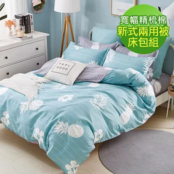 【eyah】100%台灣製寬幅精梳純棉新式兩用被雙人床包五件組-思.蔚藍