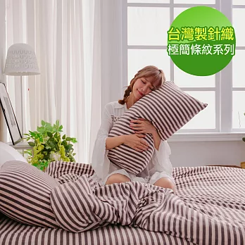 【eyah】台灣製高級針織無印條紋雙人特大床包枕套3件組-咖啡香
