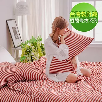 【eyah】台灣製高級針織無印條紋新式兩用被雙人加大床包組-霜葉紅