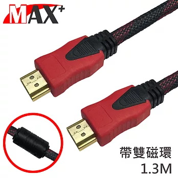 MAX+HDMI TO HDMI 抗磁環尼龍編織影音傳輸線(紅)