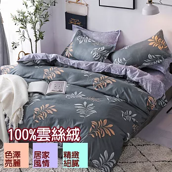 【eyah 宜雅】台灣製時尚品味100%超細雲絲絨雙人加大床包被套四件組-羽葉情