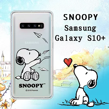 史努比/SNOOPY 正版授權 三星 Samsung Galaxy S10+/S10 Plus 漸層彩繪空壓手機殼(紙飛機)