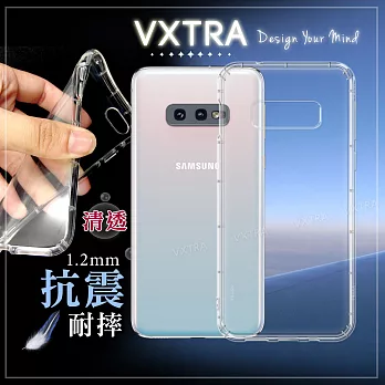 VXTRA 三星 Samsung Galaxy S10e 防摔氣墊保護殼 空壓殼 手機殼