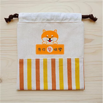 我思我作|有你柴快樂 束口袋_黃色