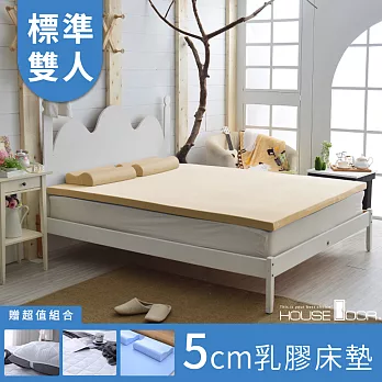 【HouseDoor好適家居】日本大和抗菌表布Q彈乳膠床墊5cm厚保潔超值組-雙人5尺璀璨金